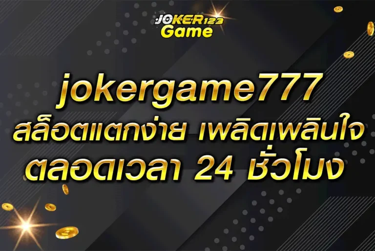 jokergame777