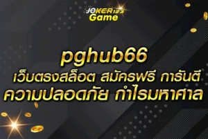 pghub66 
